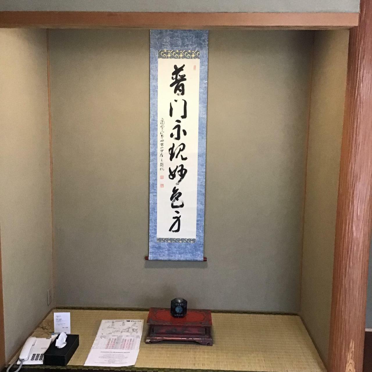 Fumonin Hotel Koya Екстериор снимка